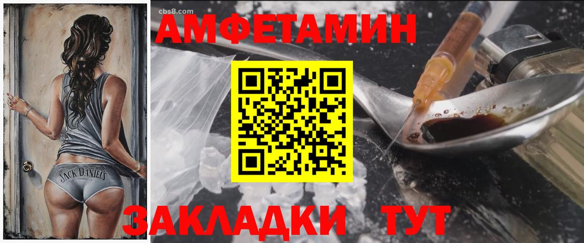 Амфетамин  АМФЕТАМИН 97%  Вход с VPN  Корсаков 