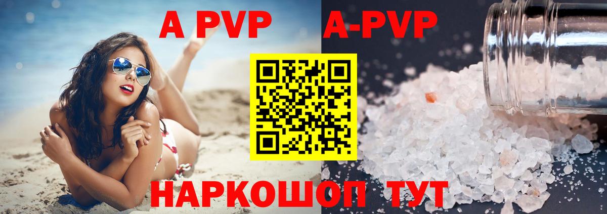 Корсаков  APVP мука  Альфа ПВП VHQ  Вход с VPN 