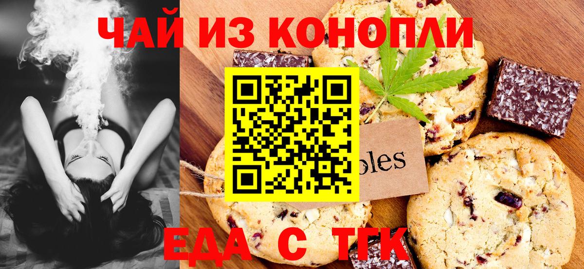 Cannafood марихуана  Вход с VPN  Корсаков 