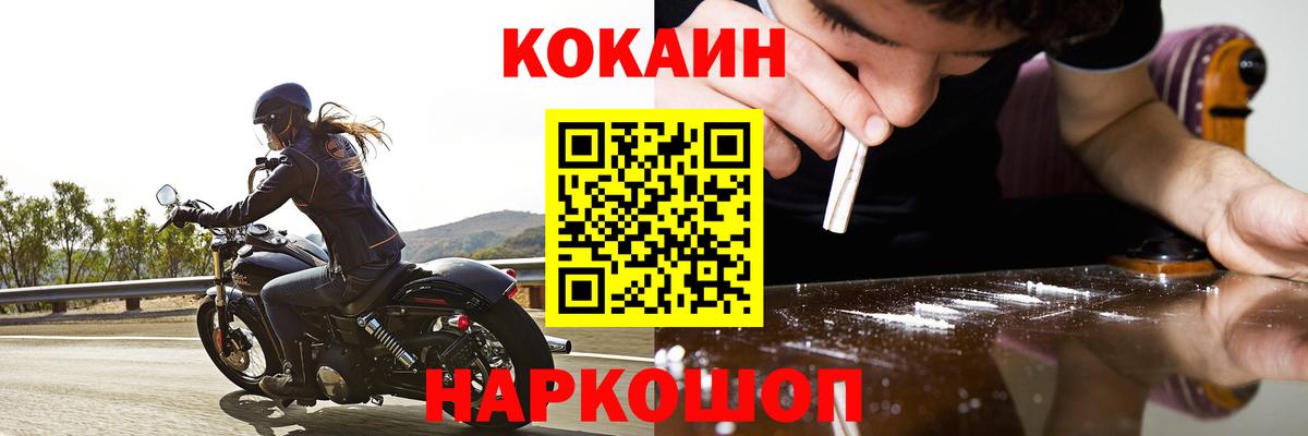 КОКАИН  Вход с VPN  Корсаков  COCAIN Эквадор  КОКАИН Columbia 