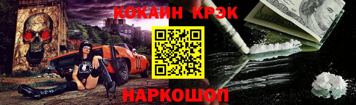 Кокаин FishScale Корсаков
