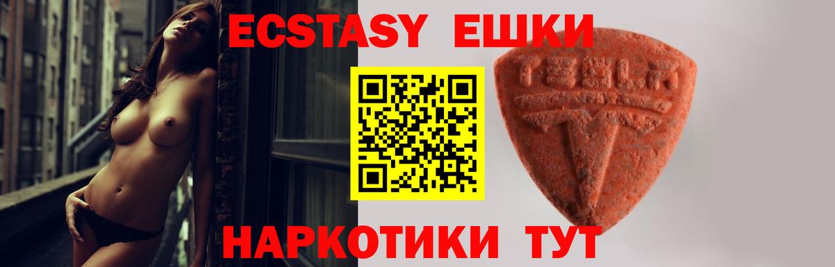 Экстази диски Корсаков
