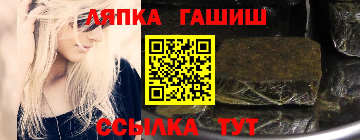 Гашиш гарик  Вход с VPN  ГАШИШ VHQ  Корсаков 