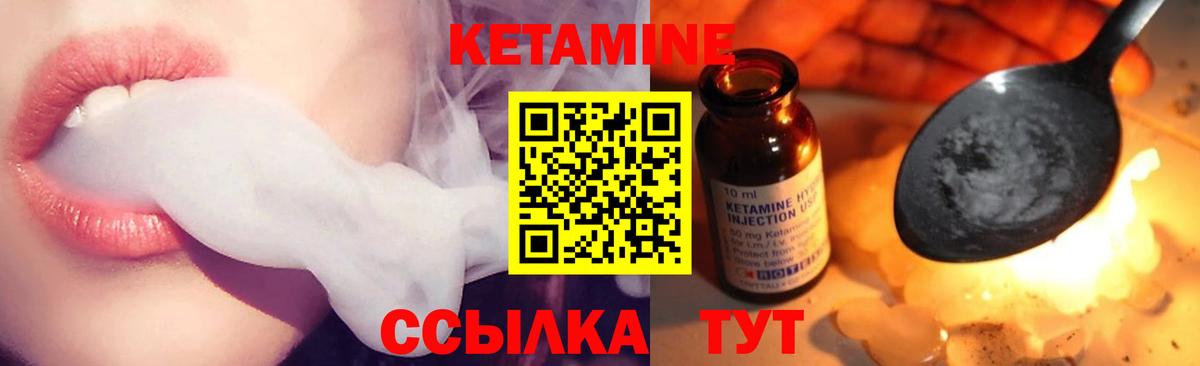 Корсаков  Кетамин ketamine  Вход с VPN 