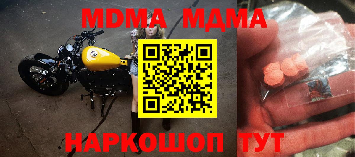 МДМА кристаллы Корсаков