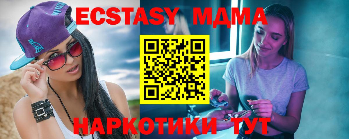МДМА crystal  МДМА  Корсаков  MDMA VHQ  Вход с VPN 