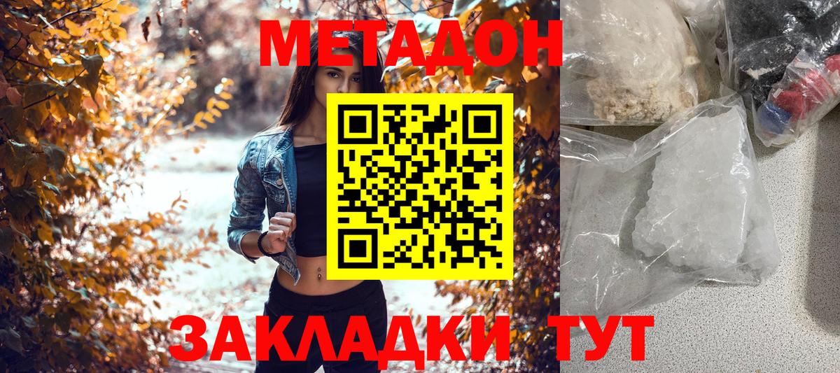 Корсаков  Метадон VHQ  Вход с VPN 