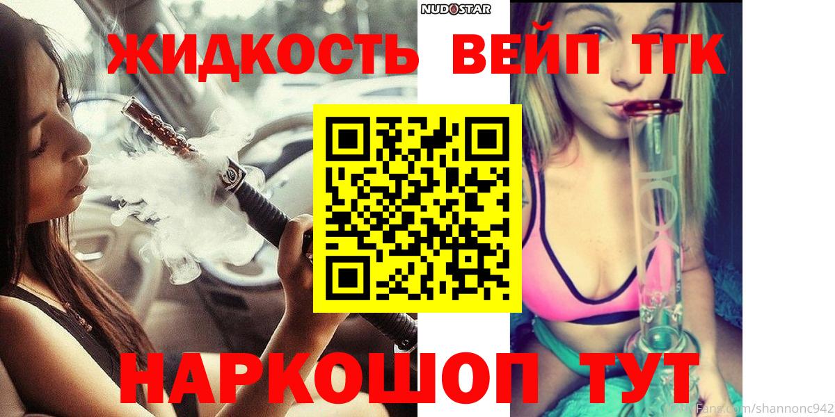 Корсаков  купить закладку  Вход с VPN  Дистиллят ТГК вейп с тгк  Дистиллят ТГК гашишное масло 