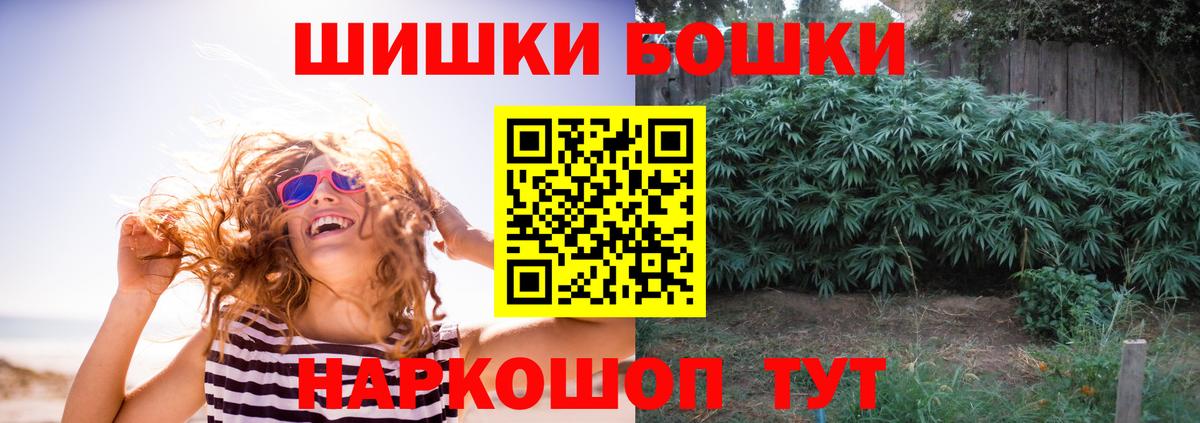 Бошки марихуана планчик  Бошки Шишки конопля  Вход с VPN  Марихуана марихуана  Канабис THC 21%  Корсаков 